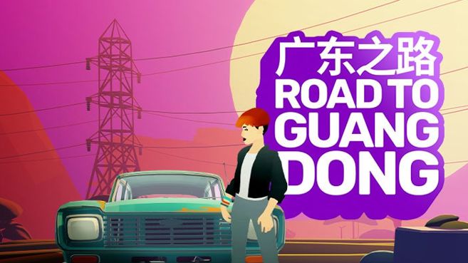 Road to Guangdong Principal